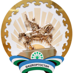 Башкортостан Республика — списки строителей